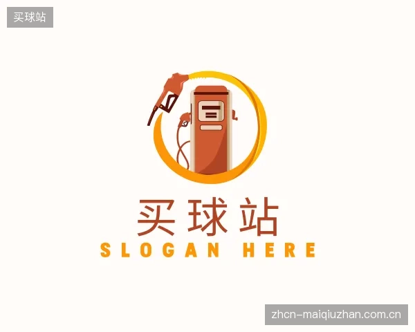 解读买球站部门