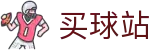 买球站(中国)服务大厅 | 高清赛事极速观看